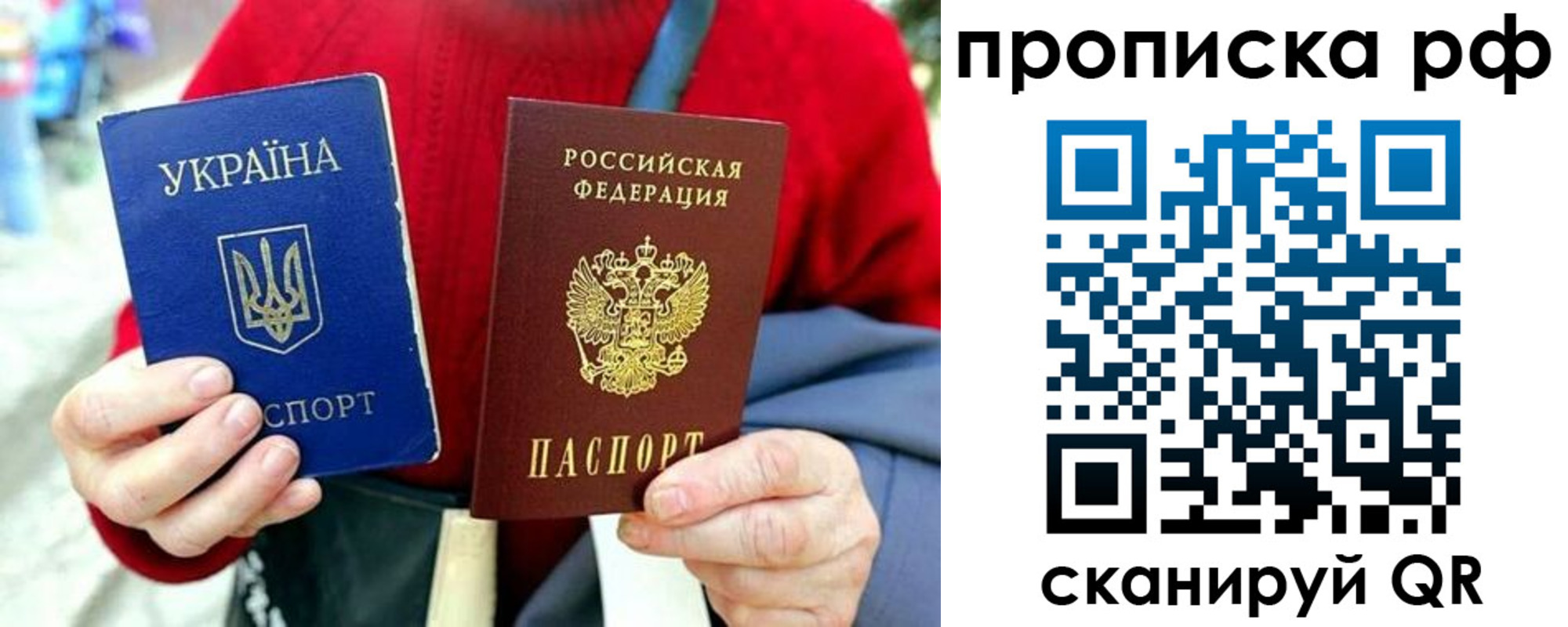 временная регистрация для школы в Брянске
